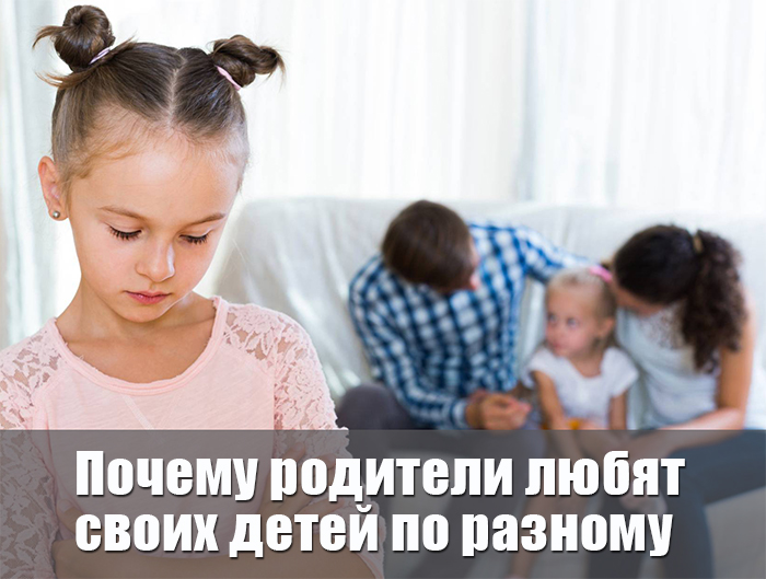 Почему родители не любят старших или младших детей | Smart Mama 